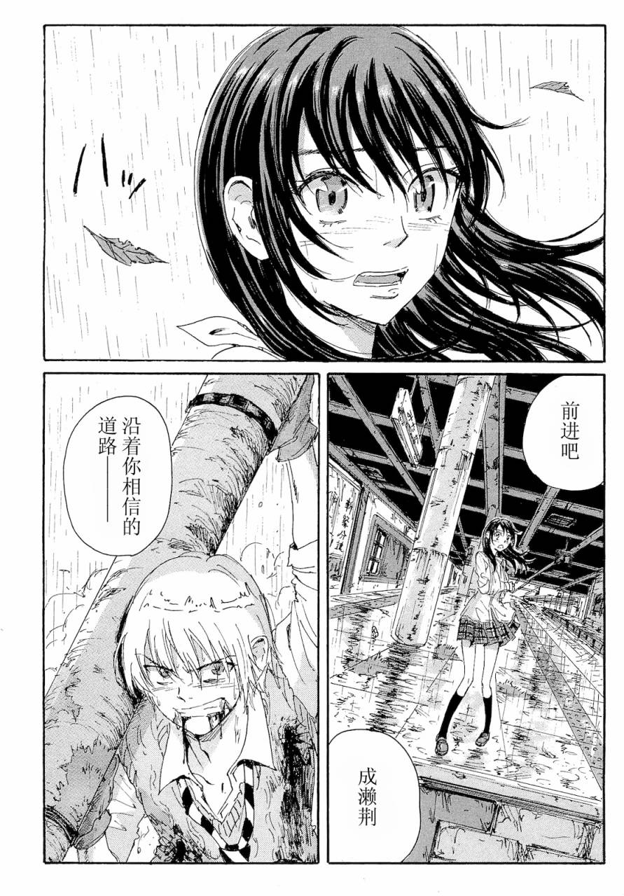 核爆默示录韩漫全集-第2部46无删减无遮挡章节图片 
