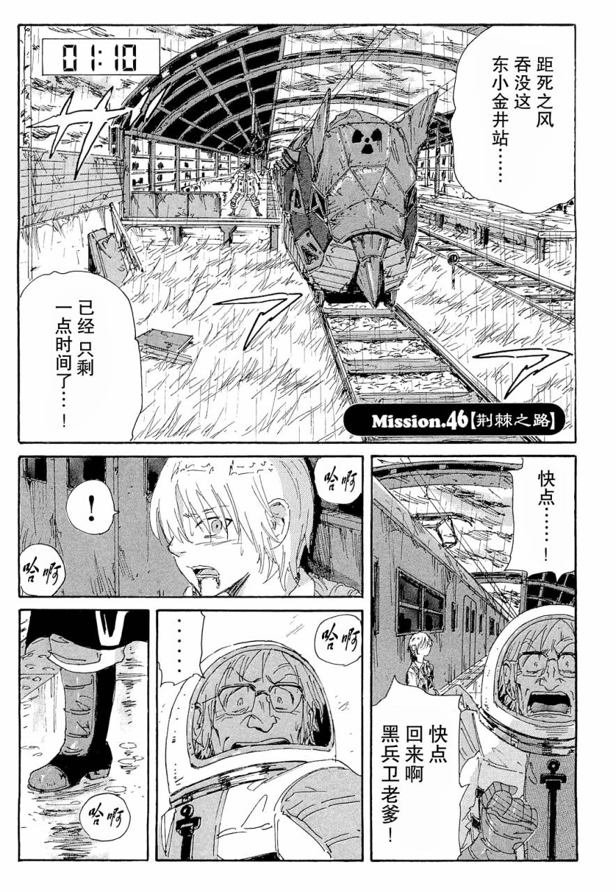 核爆默示录韩漫全集-第2部46无删减无遮挡章节图片 
