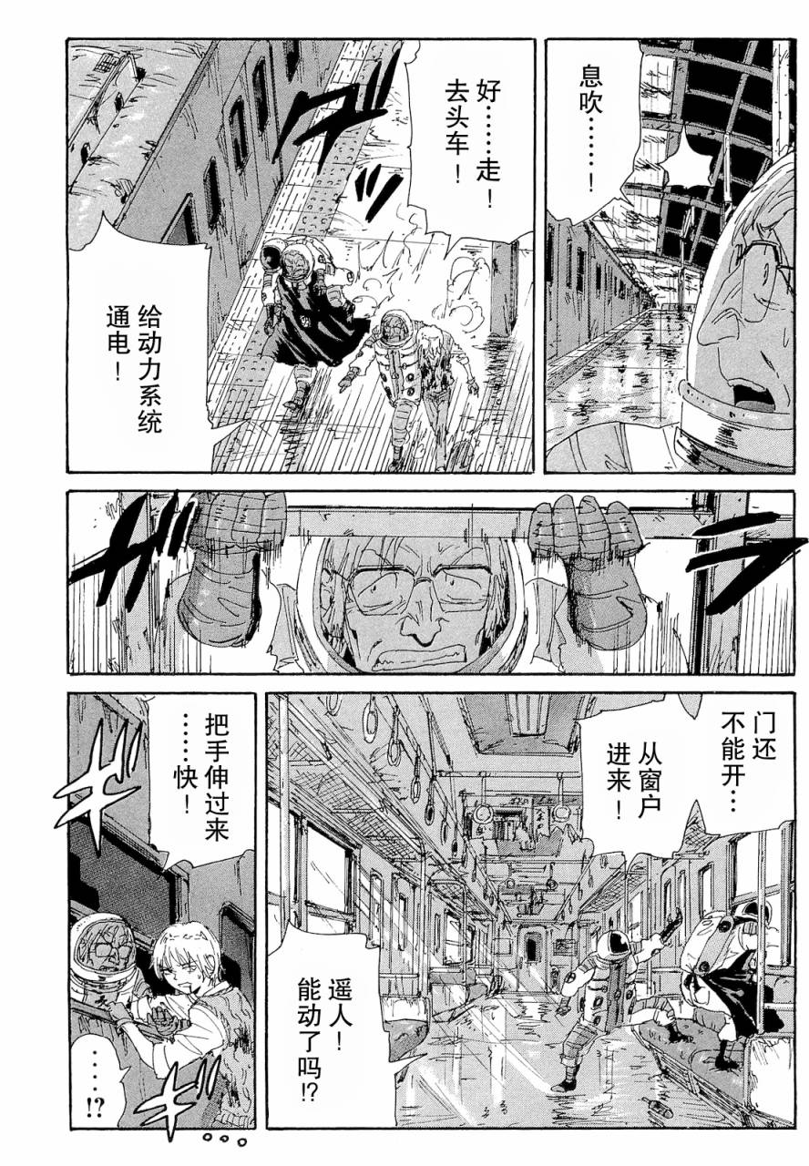 核爆默示录韩漫全集-第2部46无删减无遮挡章节图片 