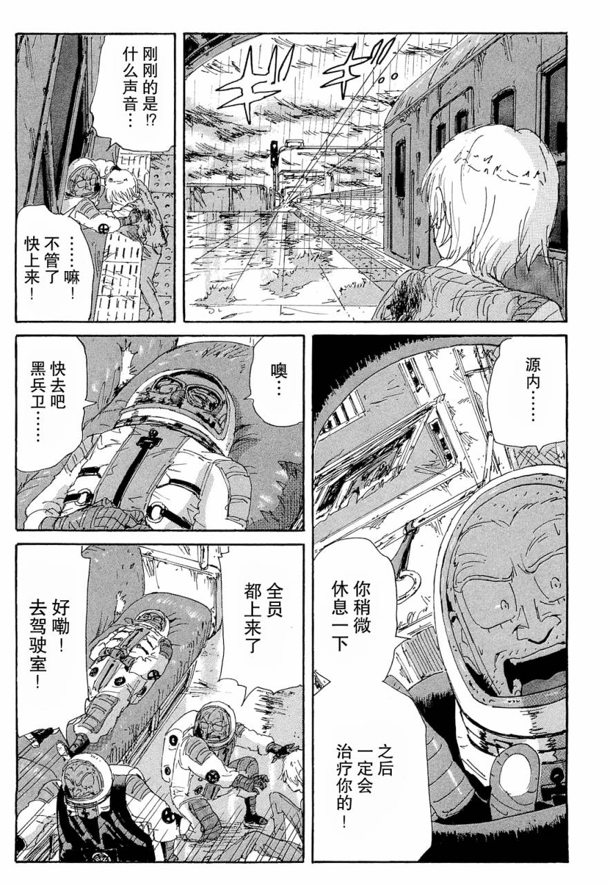 核爆默示录韩漫全集-第2部46无删减无遮挡章节图片 
