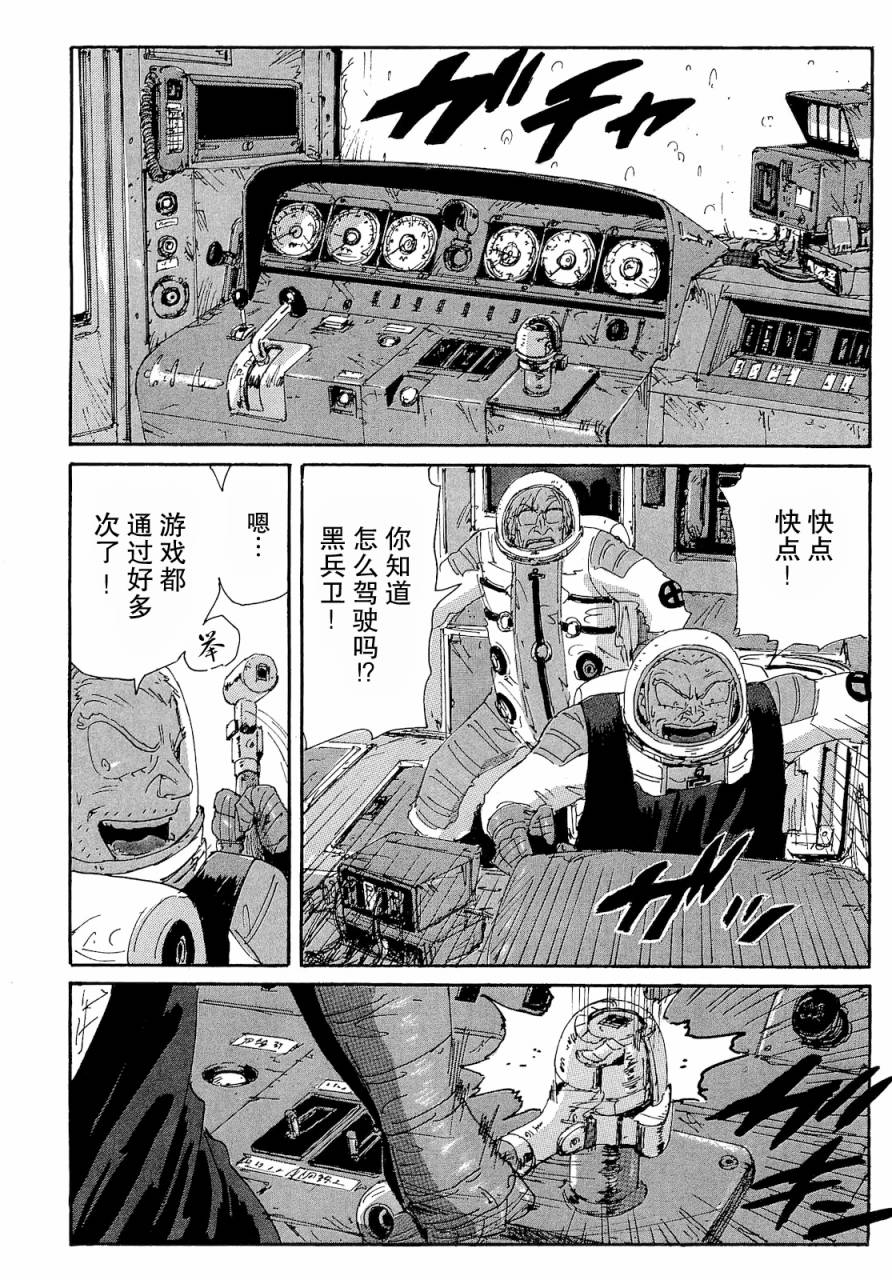 核爆默示录韩漫全集-第2部46无删减无遮挡章节图片 