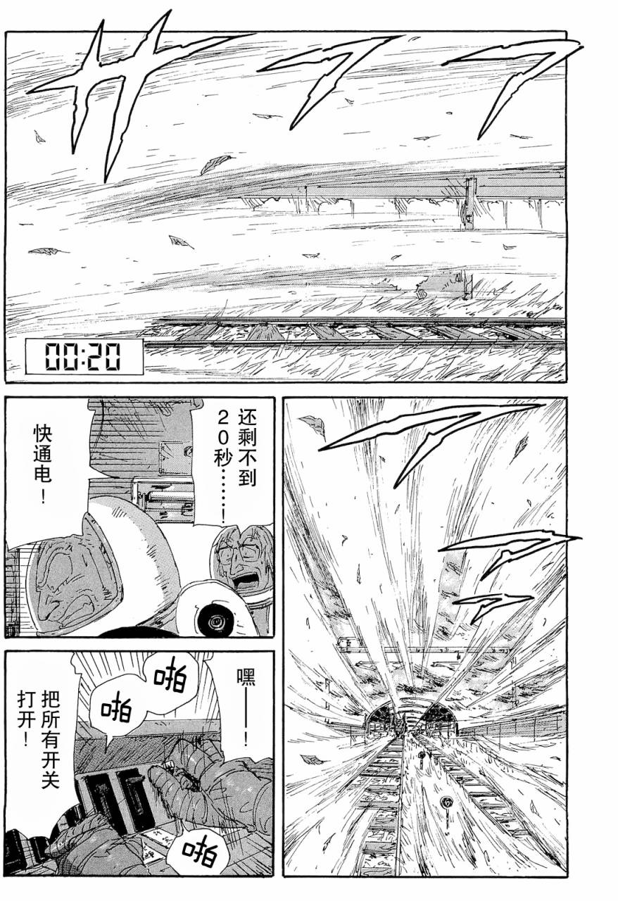 核爆默示录韩漫全集-第2部46无删减无遮挡章节图片 