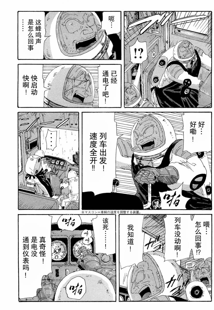 核爆默示录韩漫全集-第2部46无删减无遮挡章节图片 