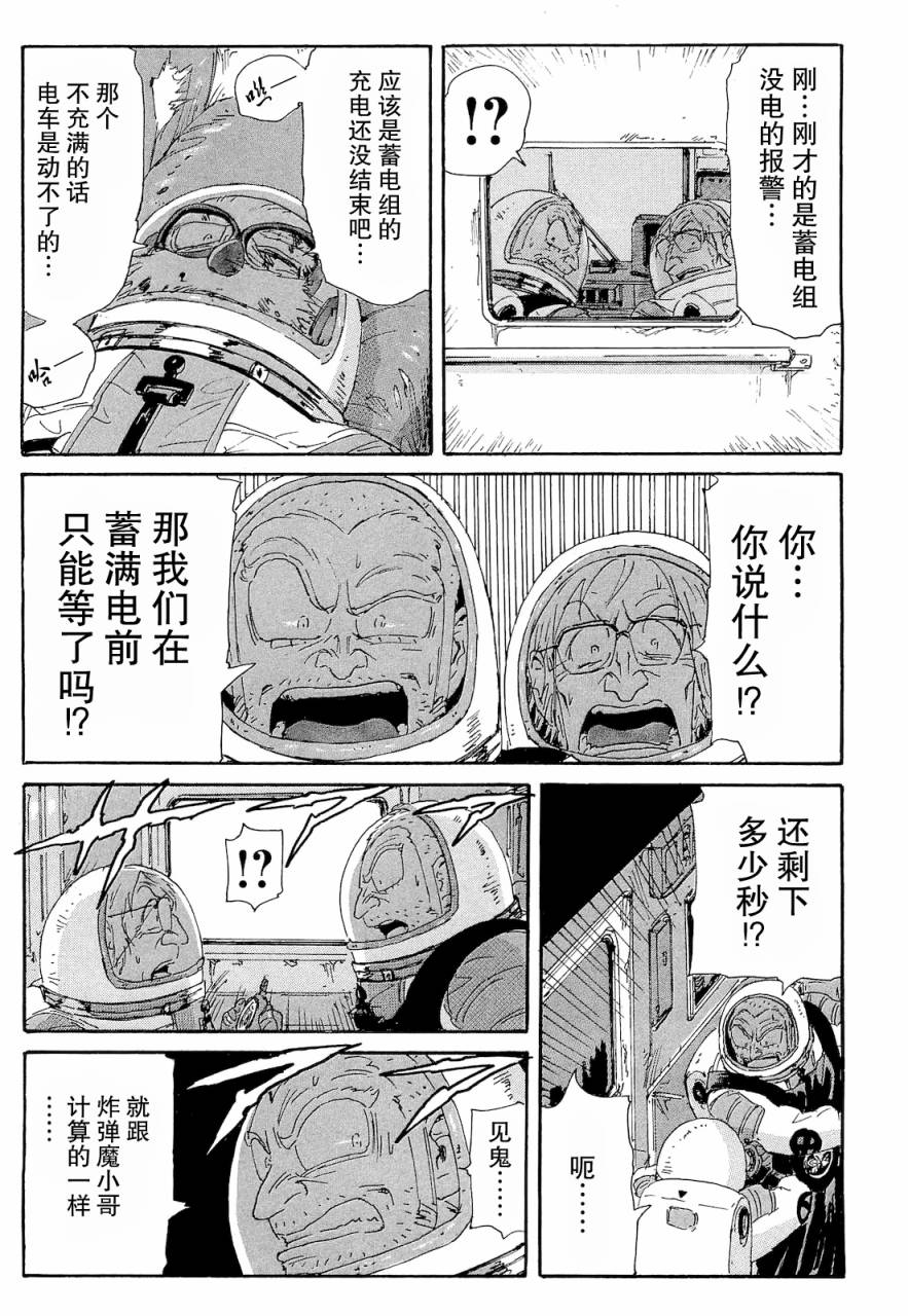 核爆默示录韩漫全集-第2部46无删减无遮挡章节图片 