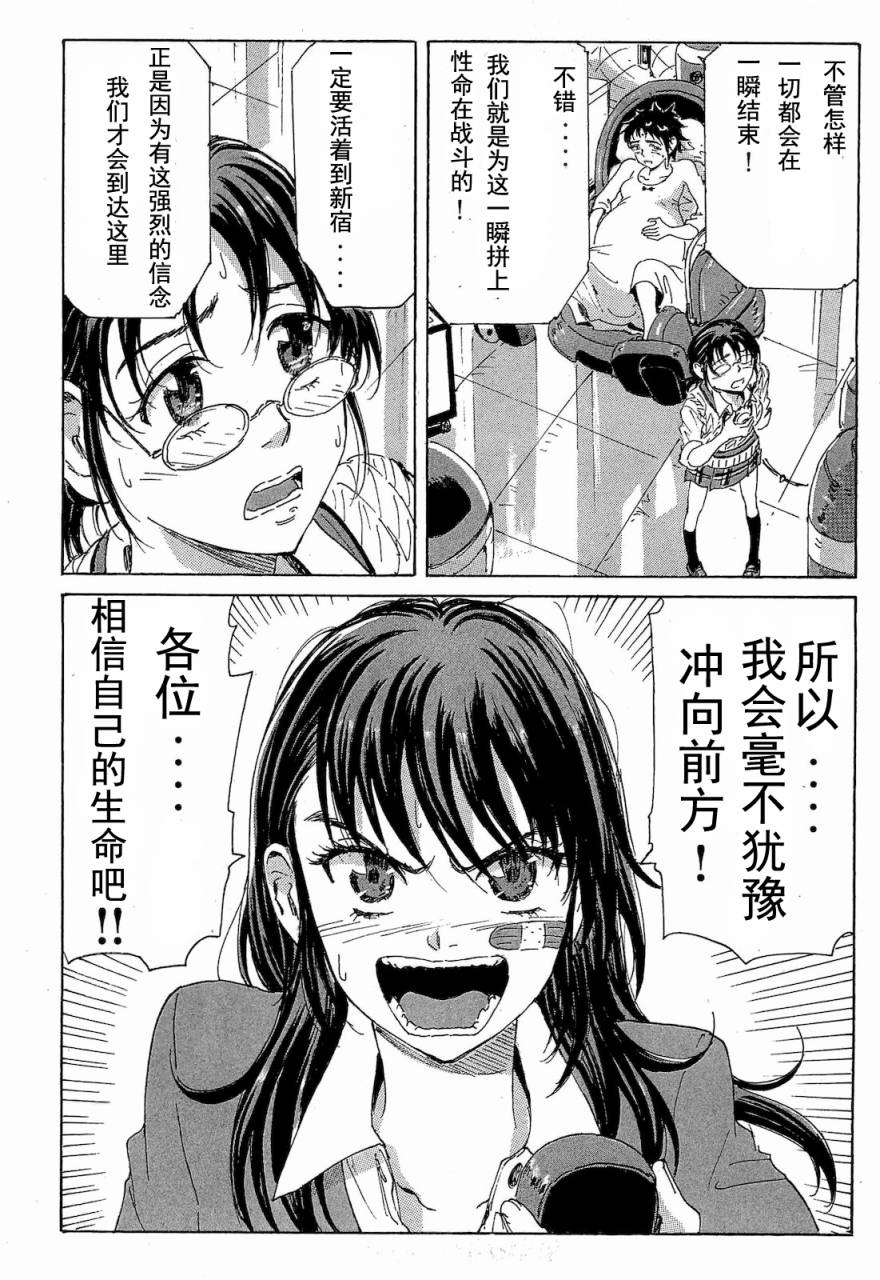 核爆默示录韩漫全集-第2部47-56无删减无遮挡章节图片 