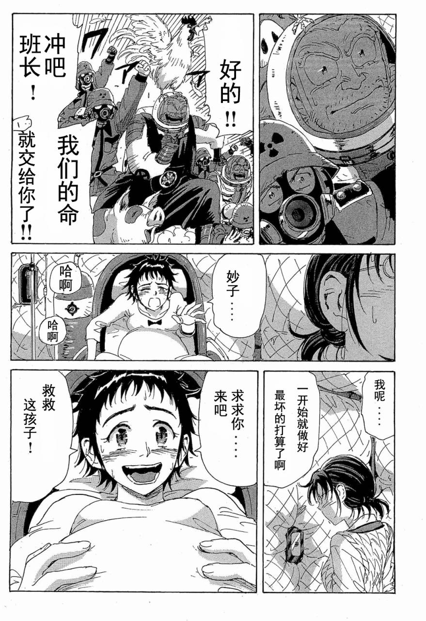 核爆默示录韩漫全集-第2部47-56无删减无遮挡章节图片 