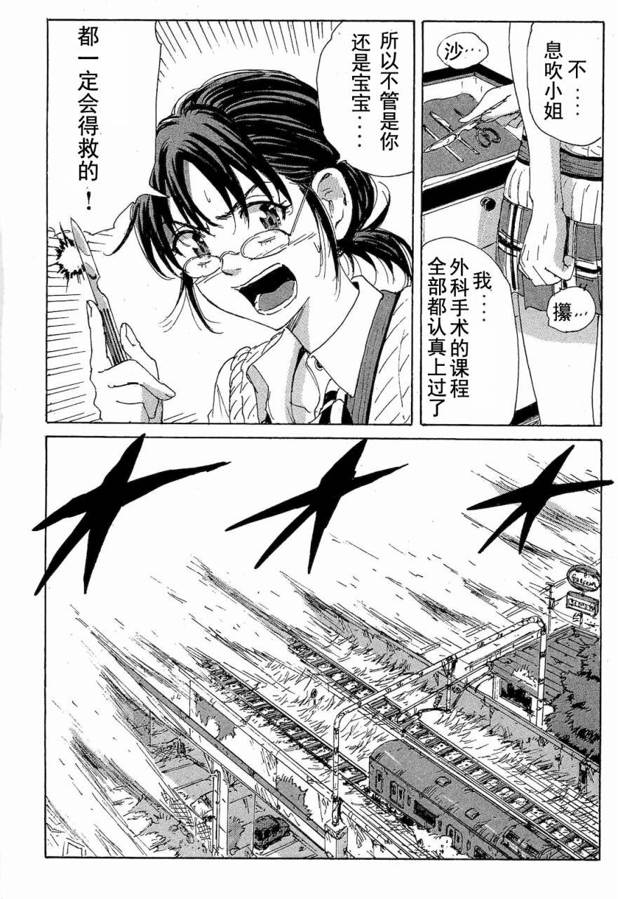 核爆默示录韩漫全集-第2部47-56无删减无遮挡章节图片 