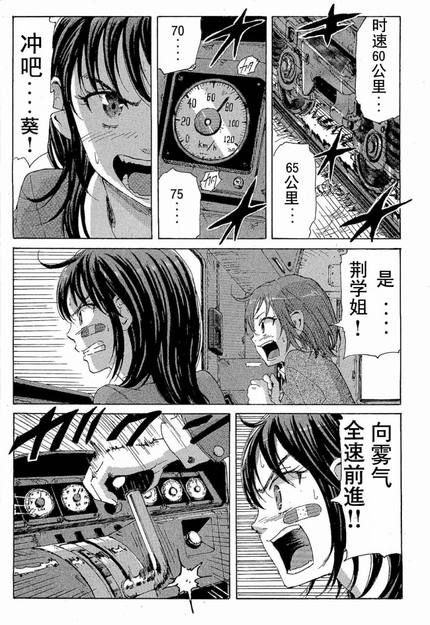 核爆默示录韩漫全集-第2部47-56无删减无遮挡章节图片 