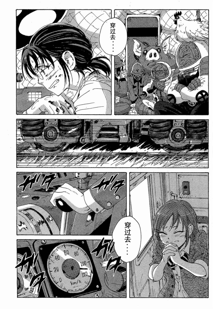 核爆默示录韩漫全集-第2部47-56无删减无遮挡章节图片 
