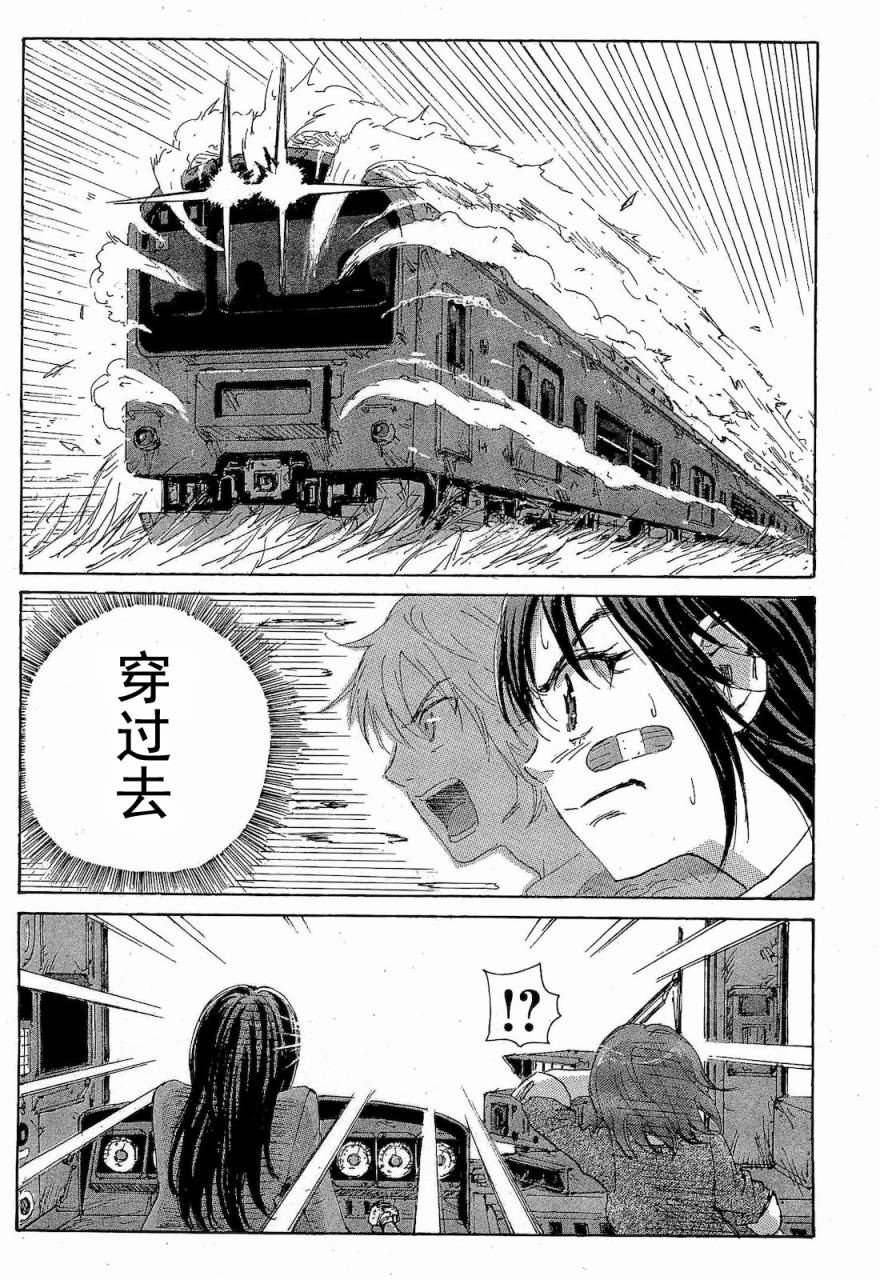 核爆默示录韩漫全集-第2部47-56无删减无遮挡章节图片 
