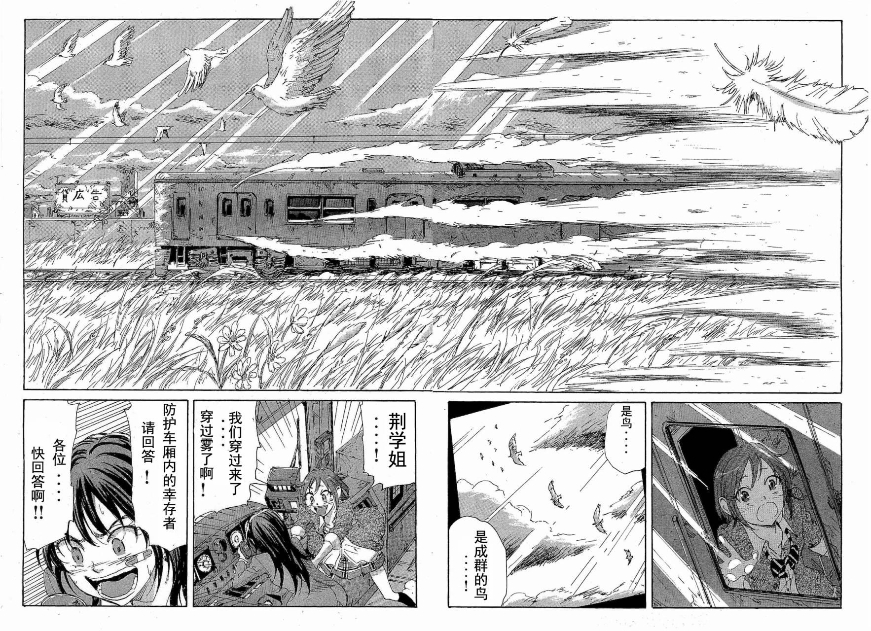 核爆默示录韩漫全集-第2部47-56无删减无遮挡章节图片 