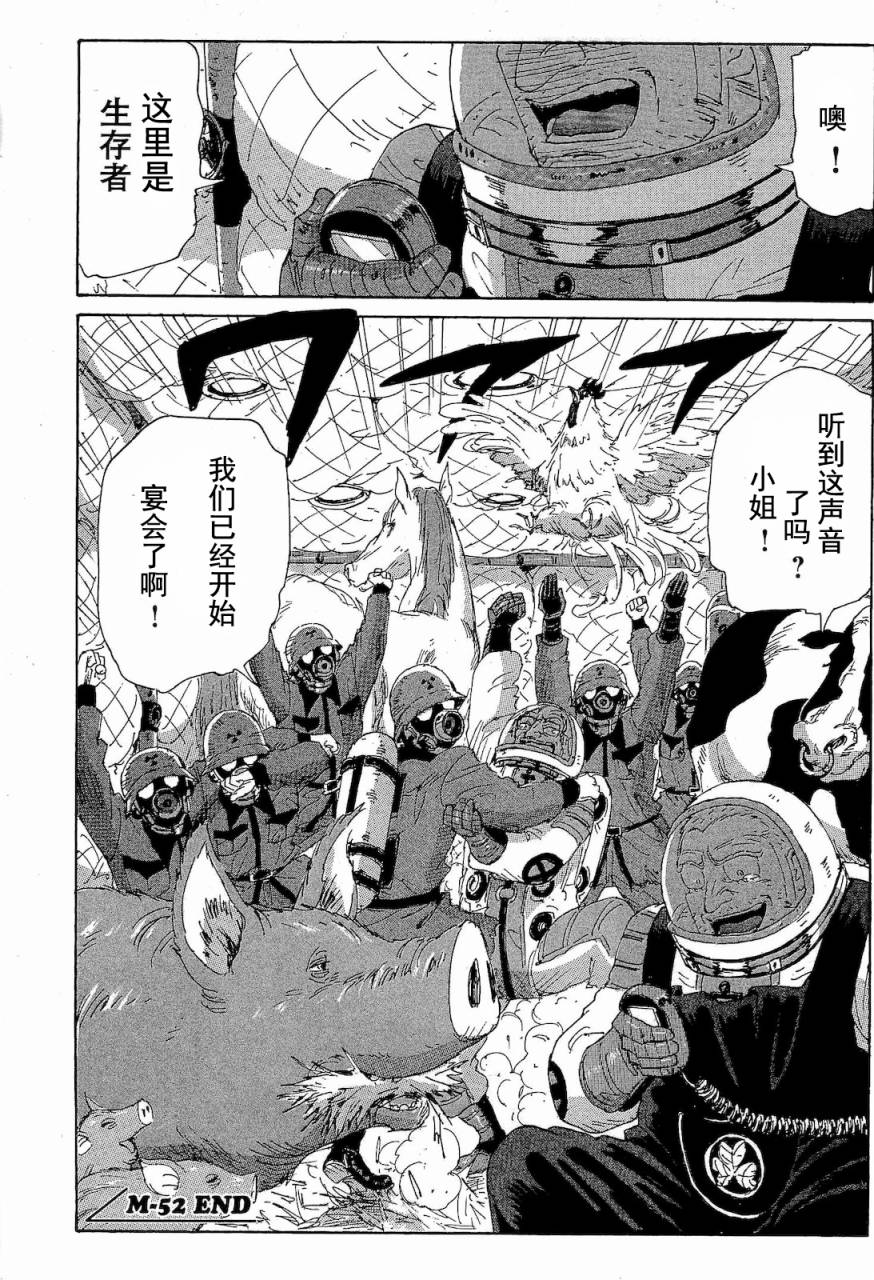 核爆默示录韩漫全集-第2部47-56无删减无遮挡章节图片 