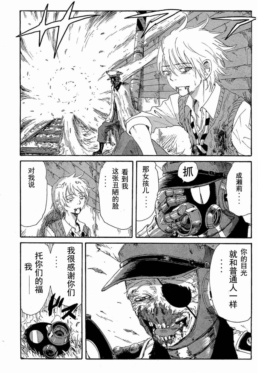 核爆默示录韩漫全集-第2部47-56无删减无遮挡章节图片 
