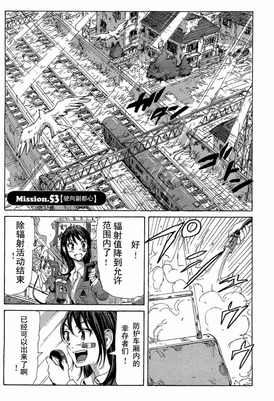 核爆默示录韩漫全集-第2部47-56无删减无遮挡章节图片 