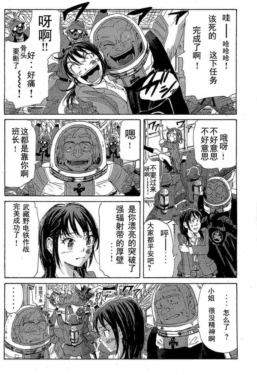 核爆默示录韩漫全集-第2部47-56无删减无遮挡章节图片 