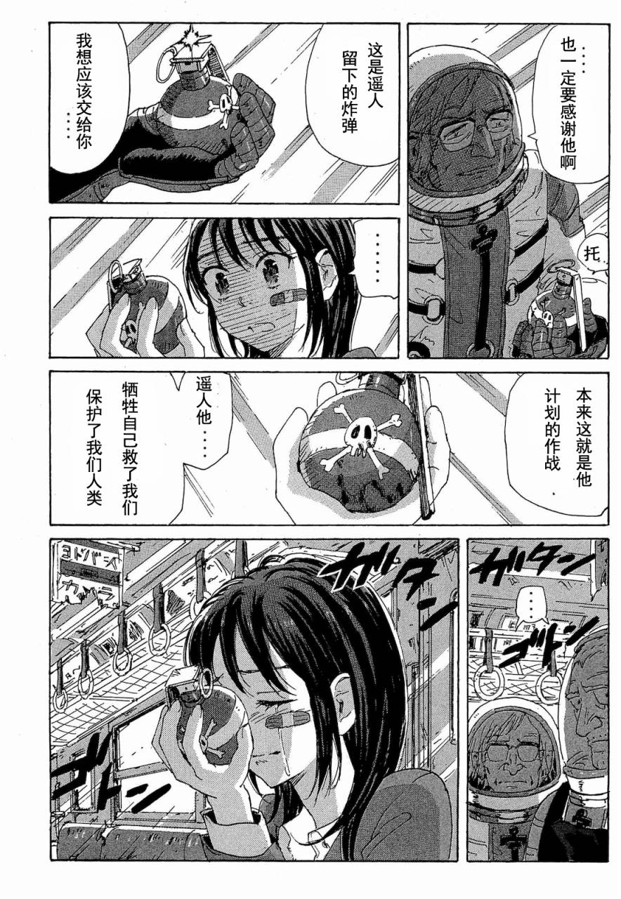 核爆默示录韩漫全集-第2部47-56无删减无遮挡章节图片 