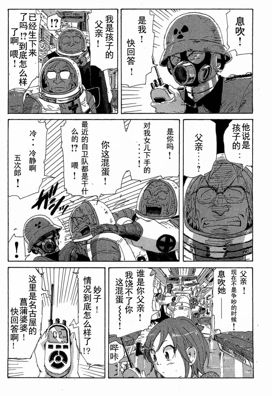 核爆默示录韩漫全集-第2部47-56无删减无遮挡章节图片 