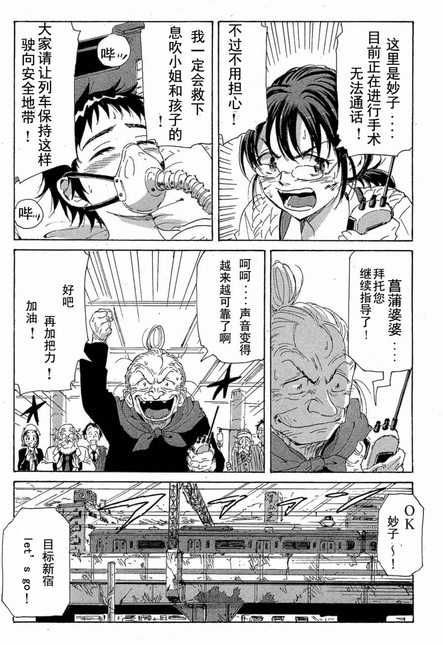 核爆默示录韩漫全集-第2部47-56无删减无遮挡章节图片 
