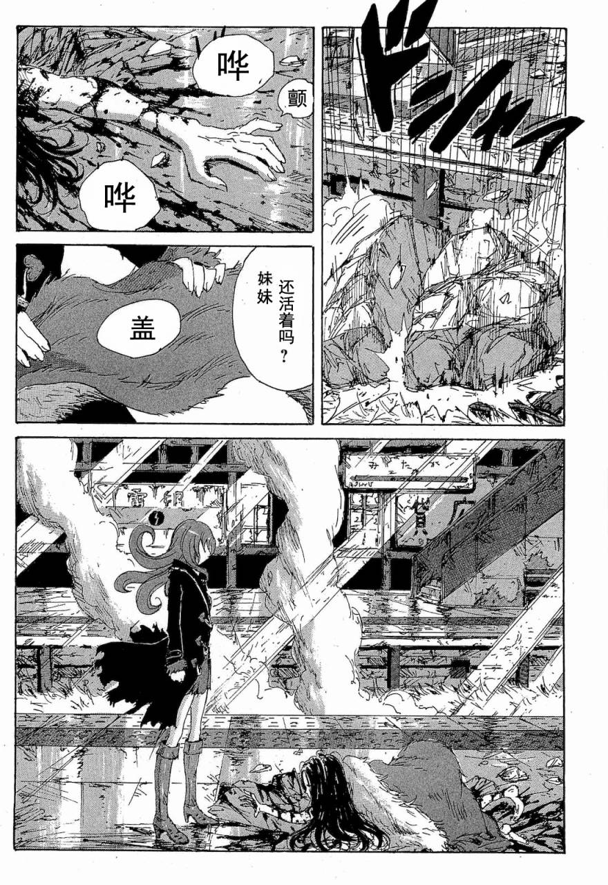核爆默示录韩漫全集-第2部47-56无删减无遮挡章节图片 