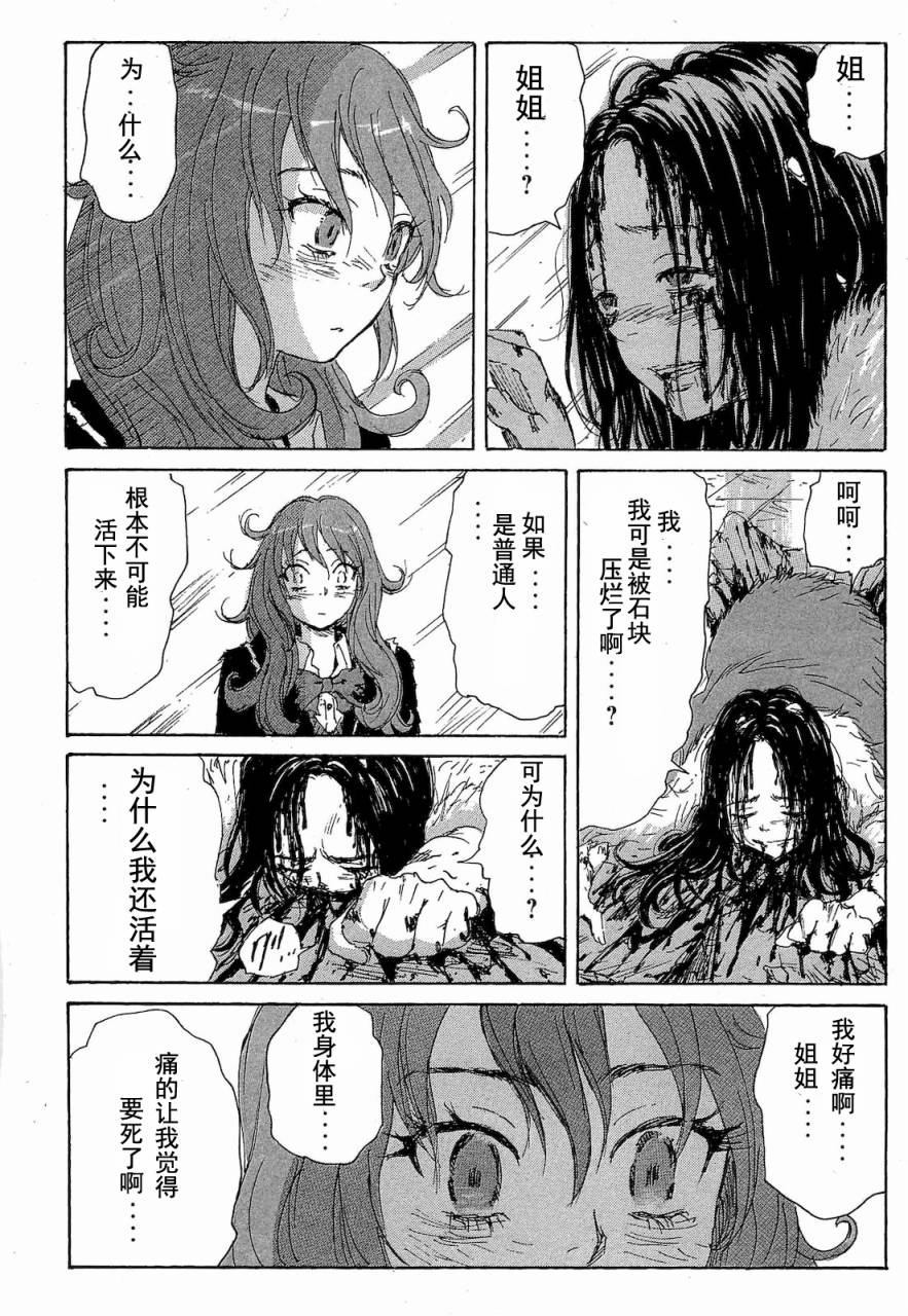 核爆默示录韩漫全集-第2部47-56无删减无遮挡章节图片 