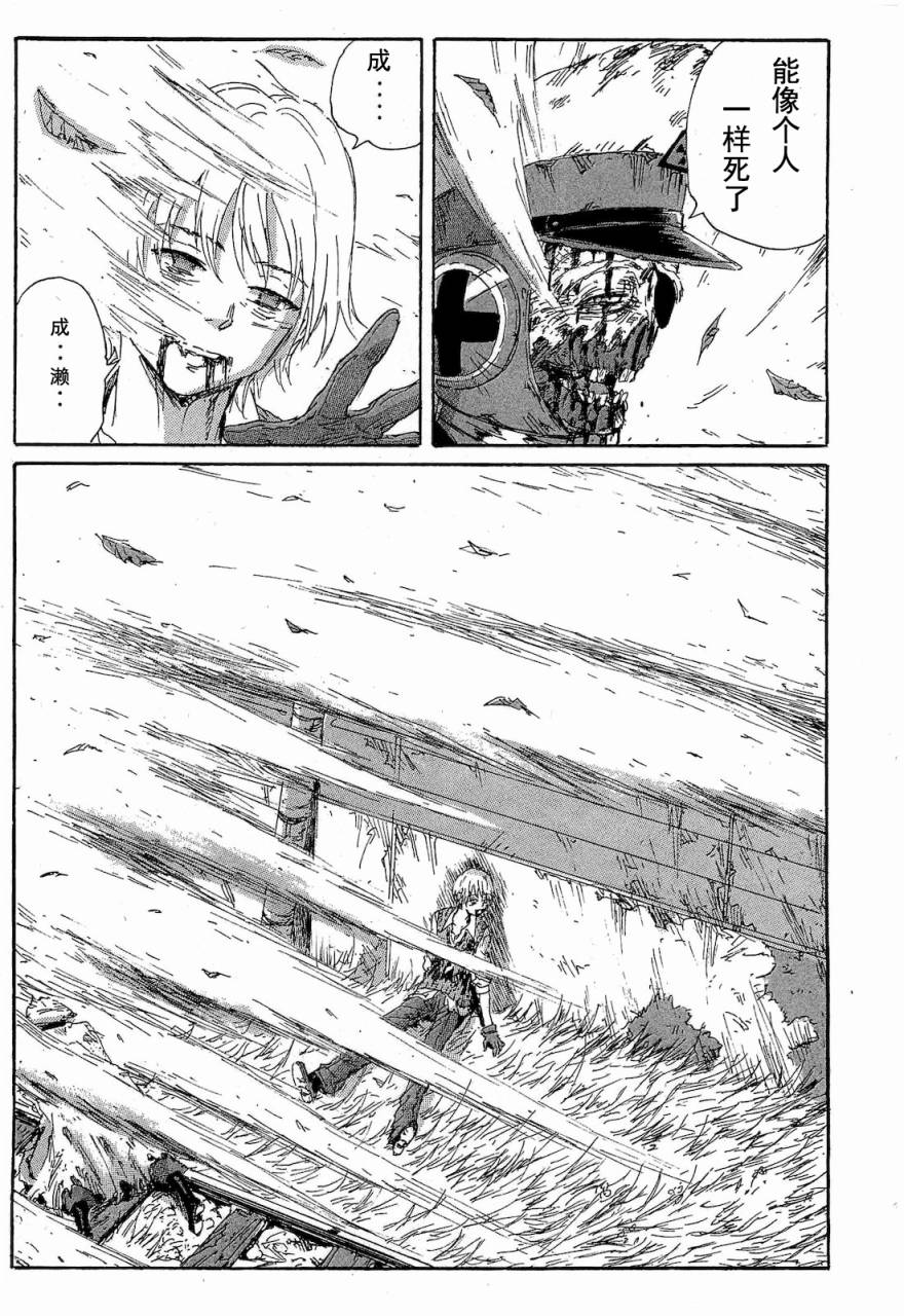 核爆默示录韩漫全集-第2部47-56无删减无遮挡章节图片 