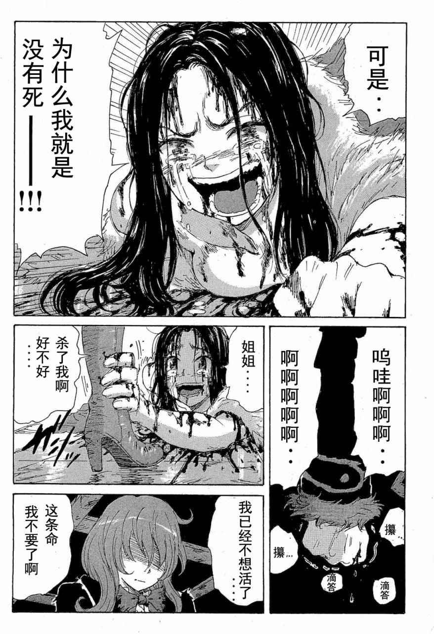 核爆默示录韩漫全集-第2部47-56无删减无遮挡章节图片 