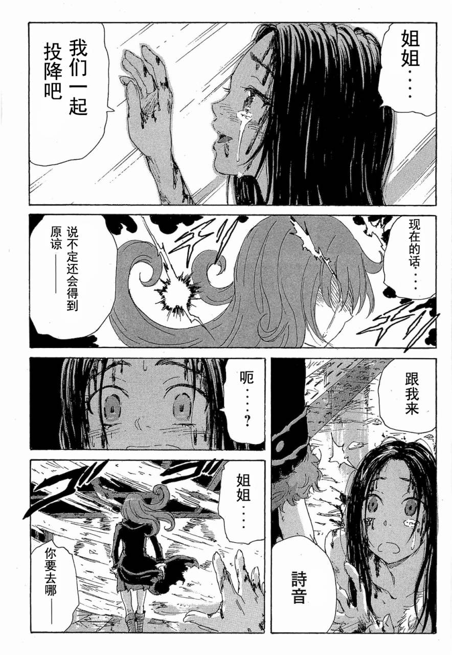 核爆默示录韩漫全集-第2部47-56无删减无遮挡章节图片 