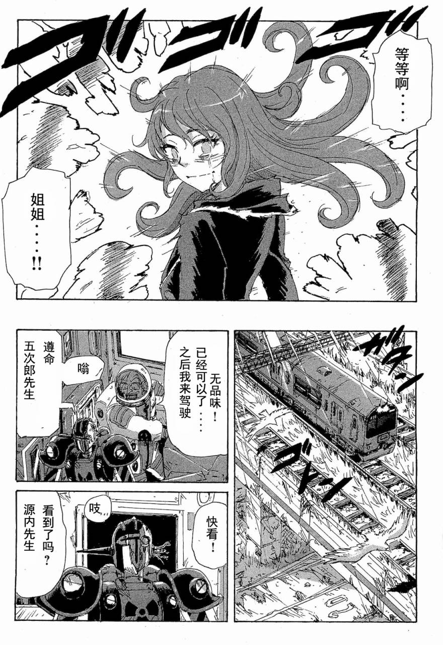 核爆默示录韩漫全集-第2部47-56无删减无遮挡章节图片 