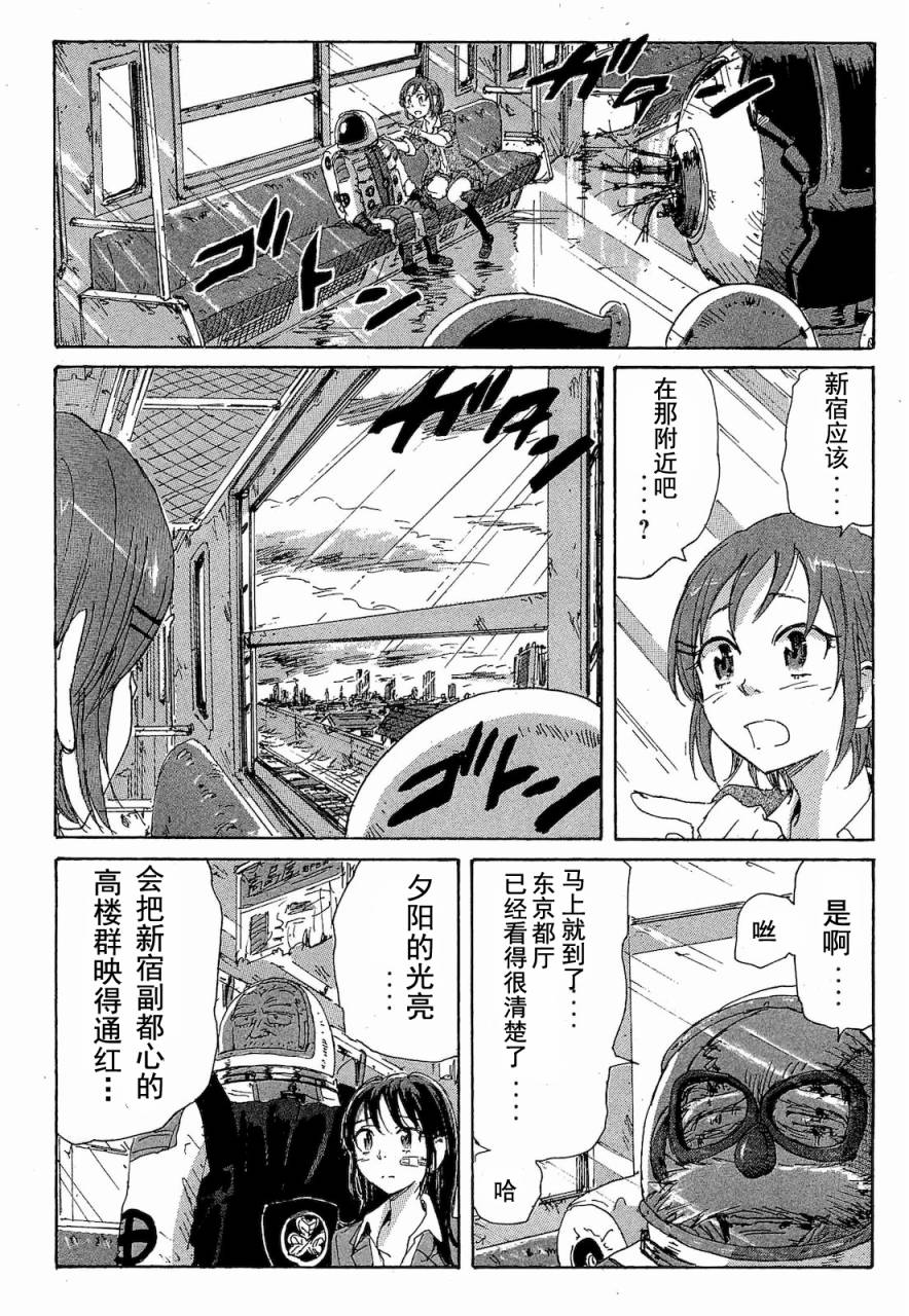 核爆默示录韩漫全集-第2部47-56无删减无遮挡章节图片 