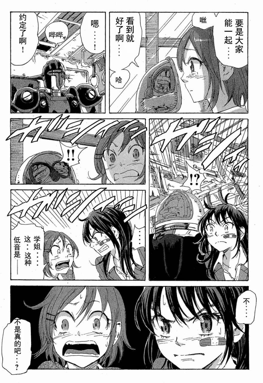 核爆默示录韩漫全集-第2部47-56无删减无遮挡章节图片 