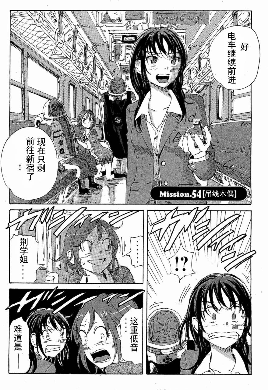 核爆默示录韩漫全集-第2部47-56无删减无遮挡章节图片 