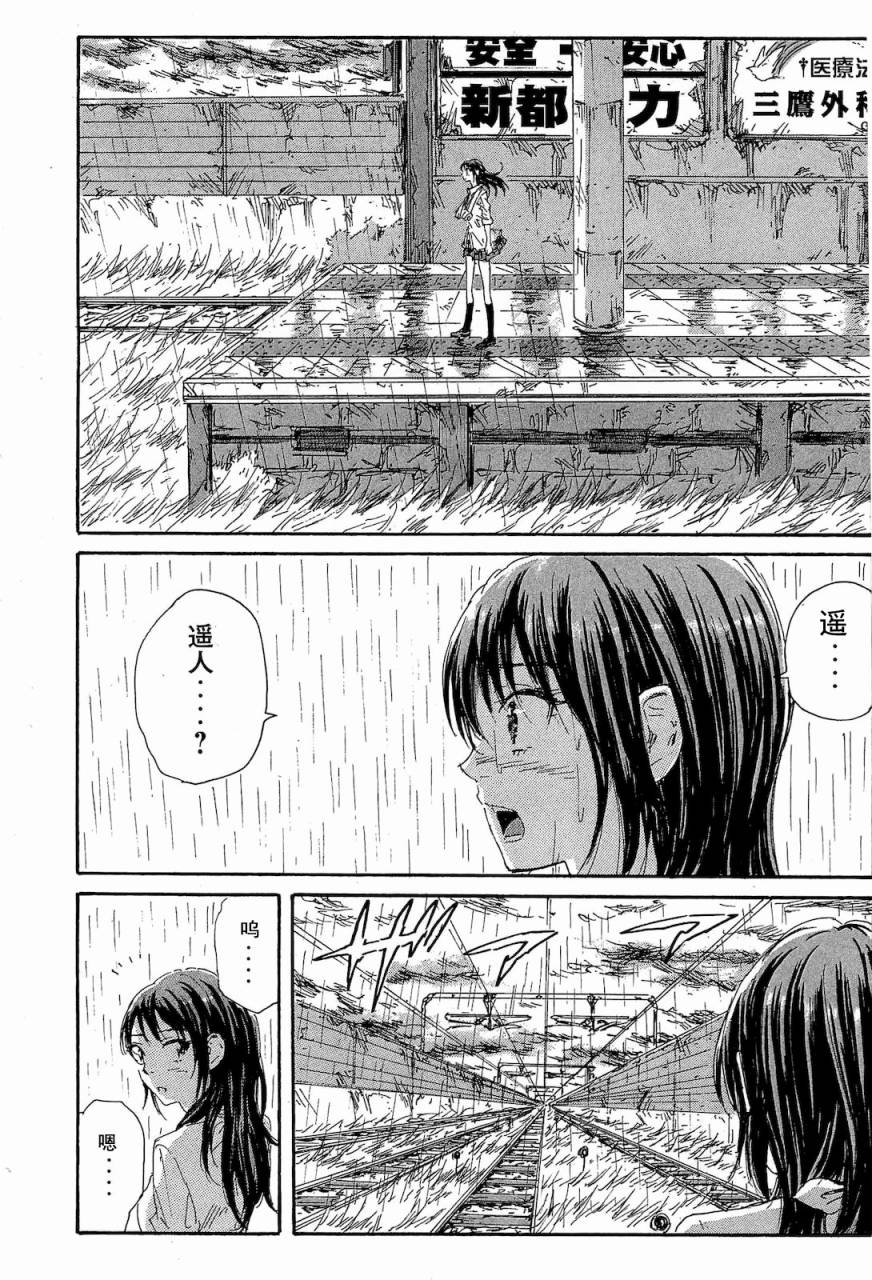 核爆默示录韩漫全集-第2部47-56无删减无遮挡章节图片 