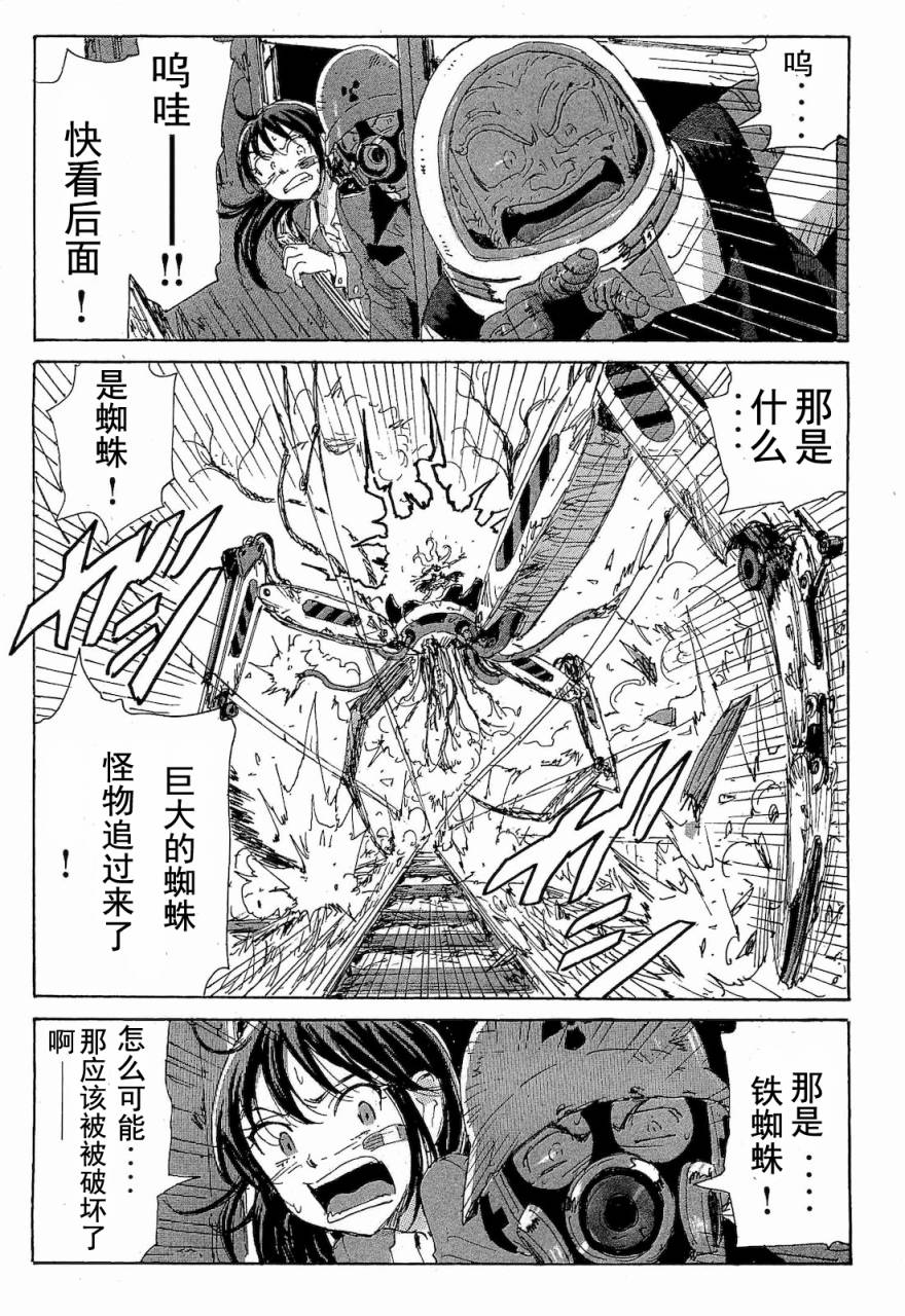 核爆默示录韩漫全集-第2部47-56无删减无遮挡章节图片 