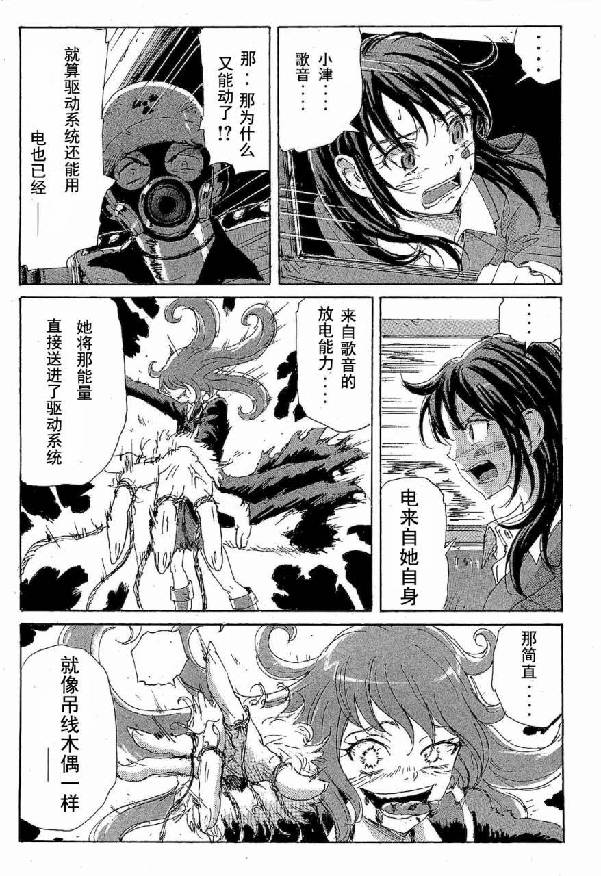 核爆默示录韩漫全集-第2部47-56无删减无遮挡章节图片 
