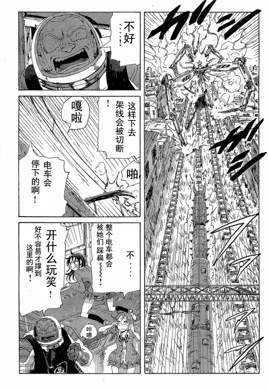 核爆默示录韩漫全集-第2部47-56无删减无遮挡章节图片 