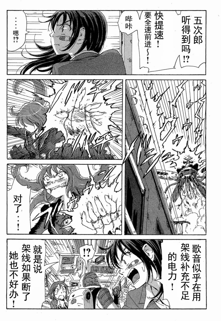 核爆默示录韩漫全集-第2部47-56无删减无遮挡章节图片 