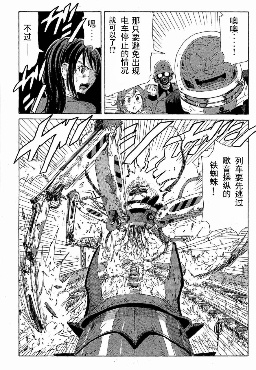 核爆默示录韩漫全集-第2部47-56无删减无遮挡章节图片 