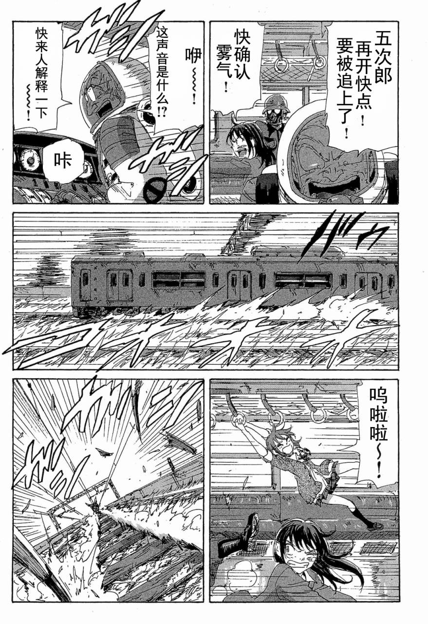 核爆默示录韩漫全集-第2部47-56无删减无遮挡章节图片 