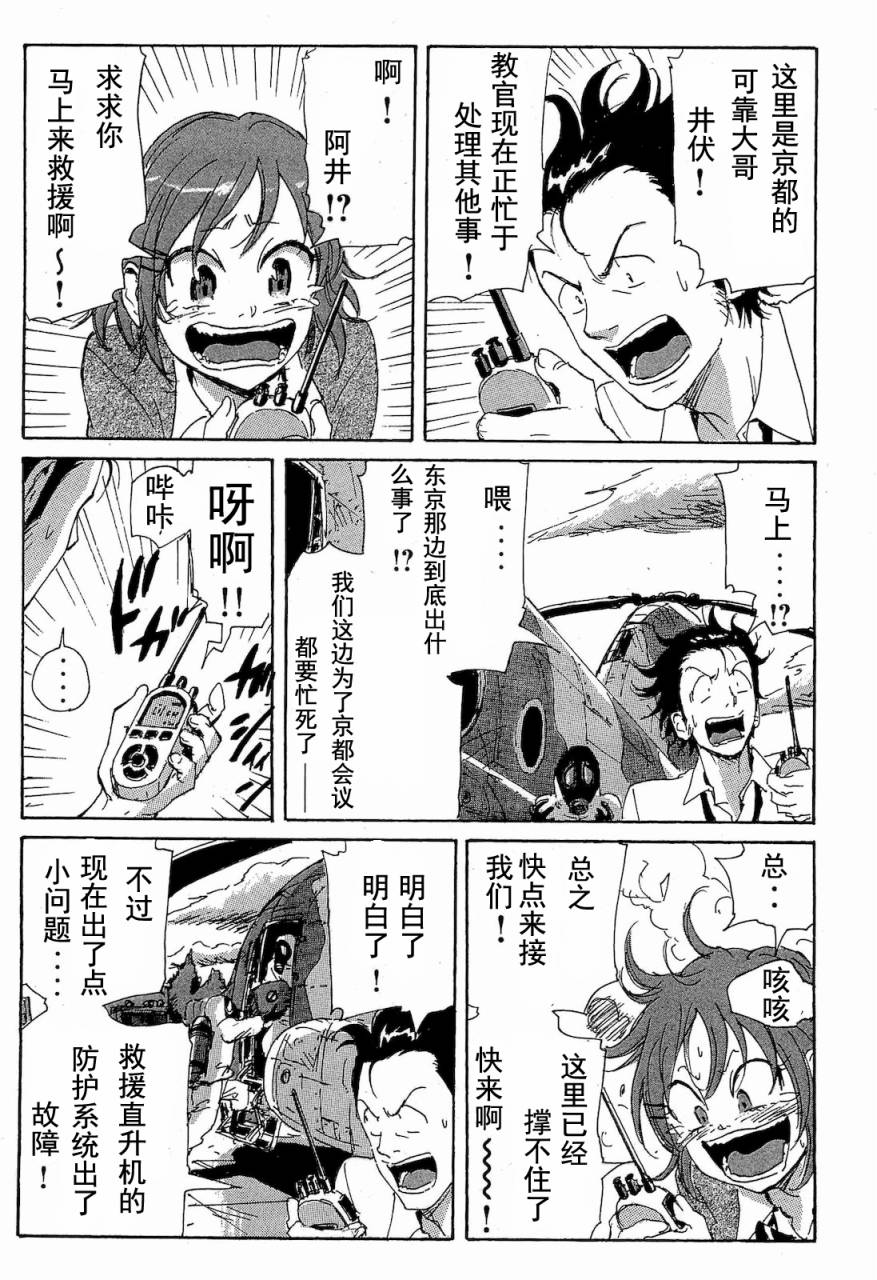 核爆默示录韩漫全集-第2部47-56无删减无遮挡章节图片 