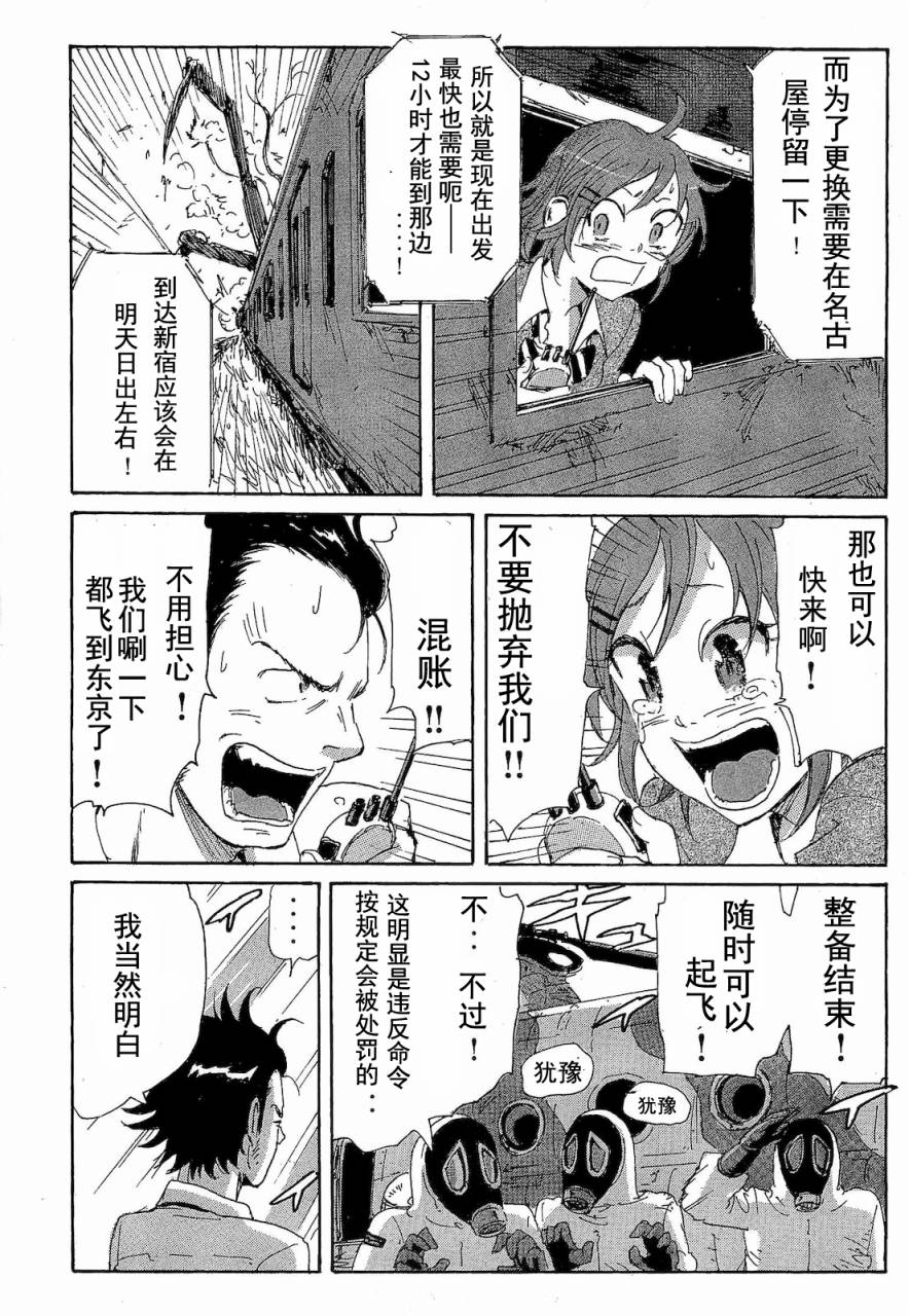 核爆默示录韩漫全集-第2部47-56无删减无遮挡章节图片 