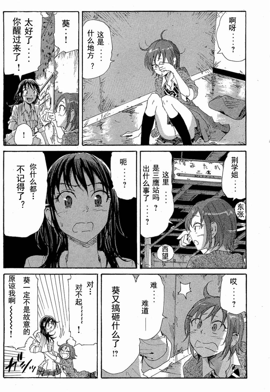 核爆默示录韩漫全集-第2部47-56无删减无遮挡章节图片 