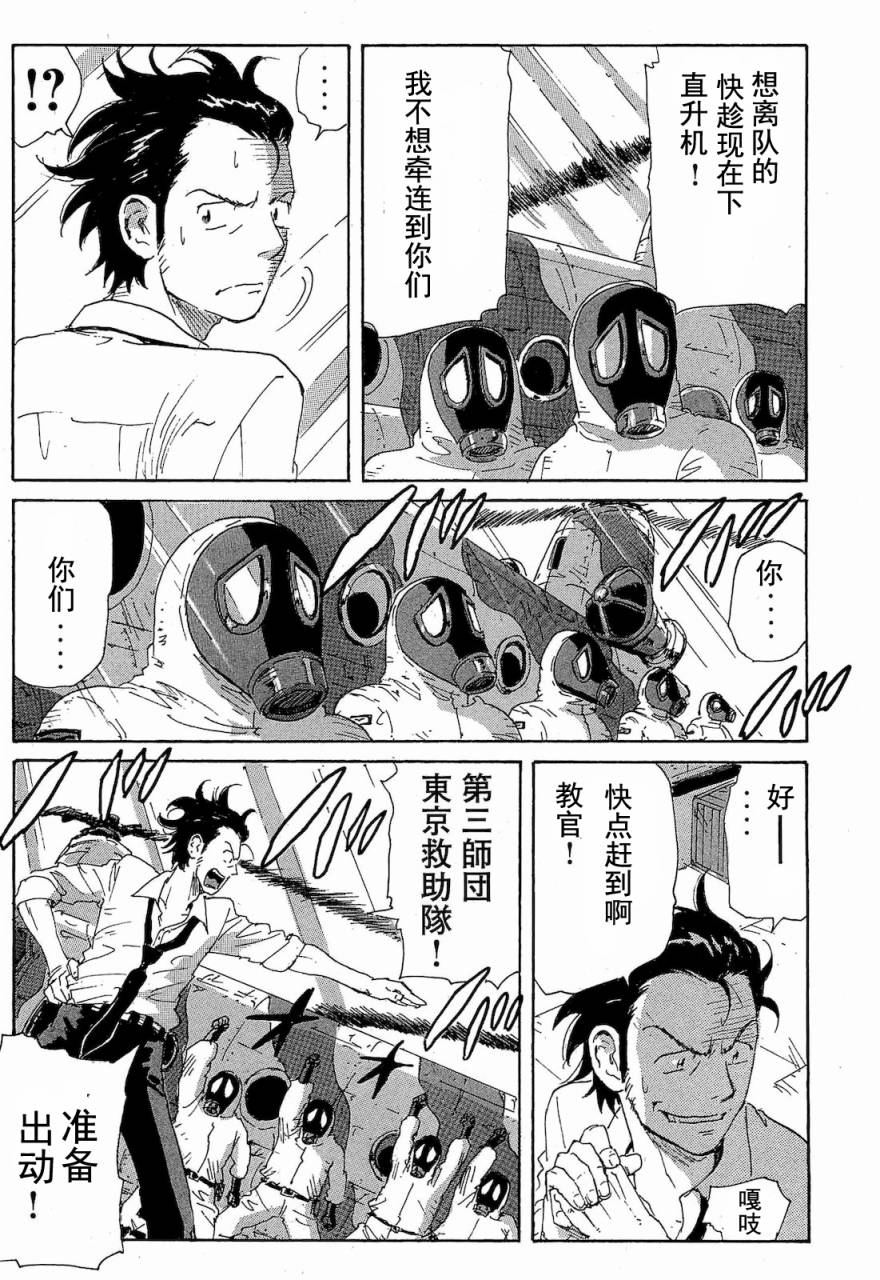 核爆默示录韩漫全集-第2部47-56无删减无遮挡章节图片 
