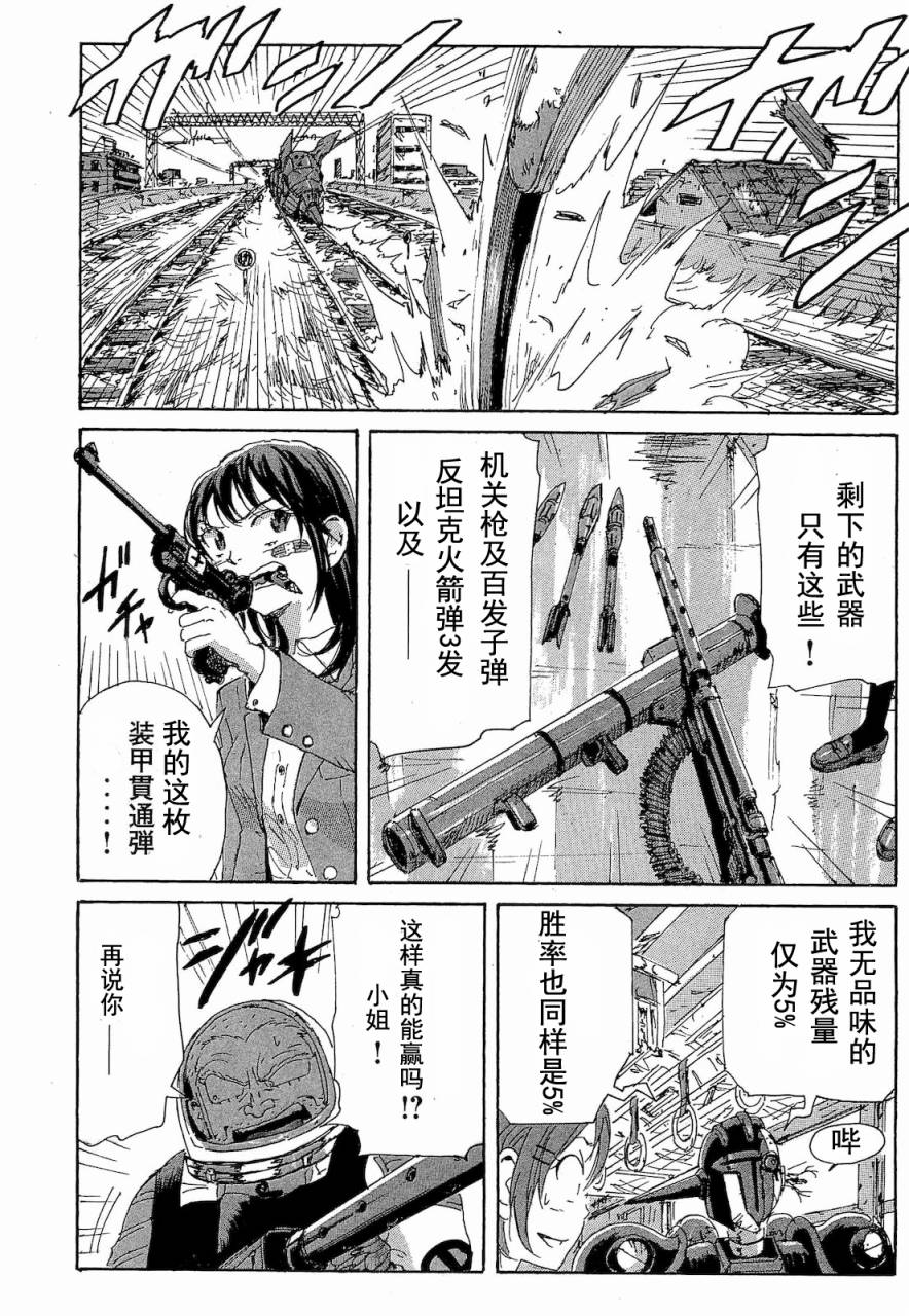 核爆默示录韩漫全集-第2部47-56无删减无遮挡章节图片 