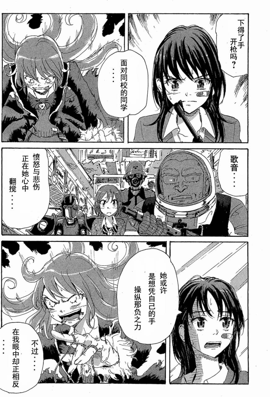 核爆默示录韩漫全集-第2部47-56无删减无遮挡章节图片 