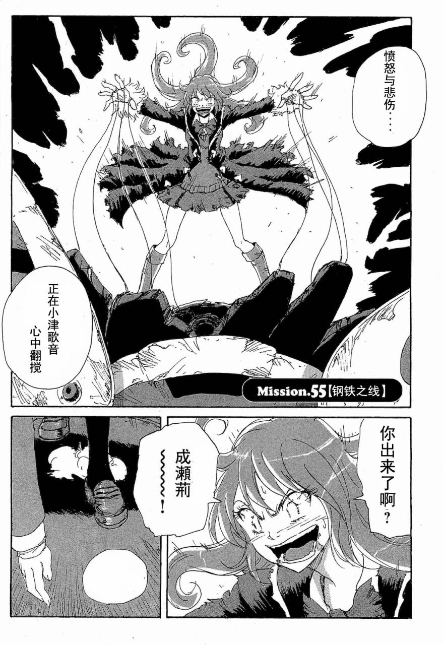 核爆默示录韩漫全集-第2部47-56无删减无遮挡章节图片 