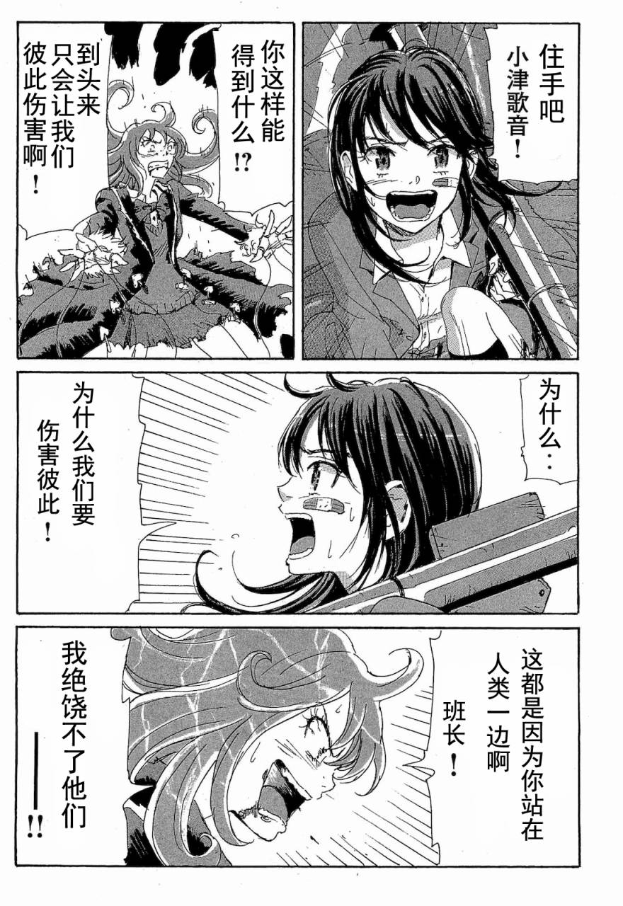 核爆默示录韩漫全集-第2部47-56无删减无遮挡章节图片 