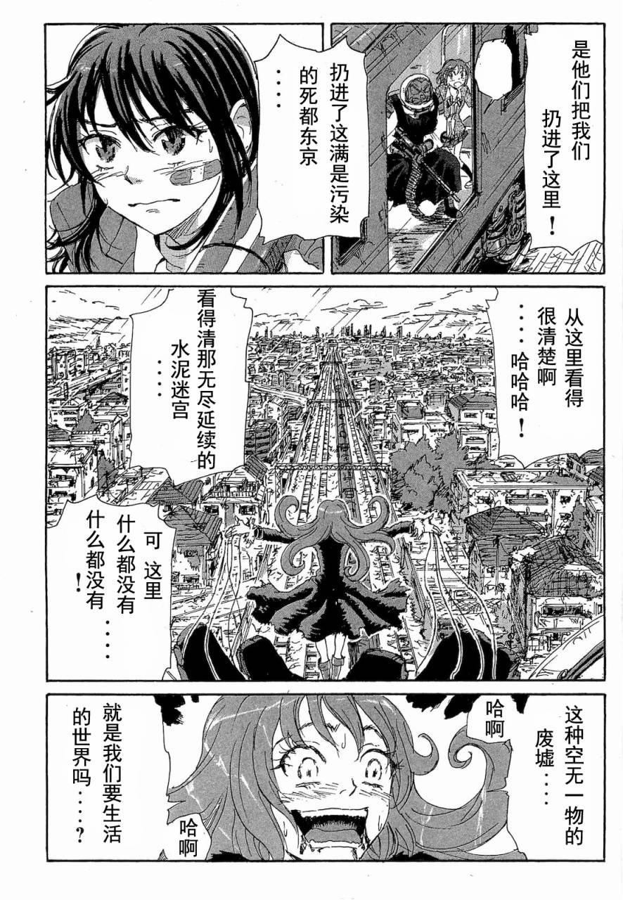 核爆默示录韩漫全集-第2部47-56无删减无遮挡章节图片 