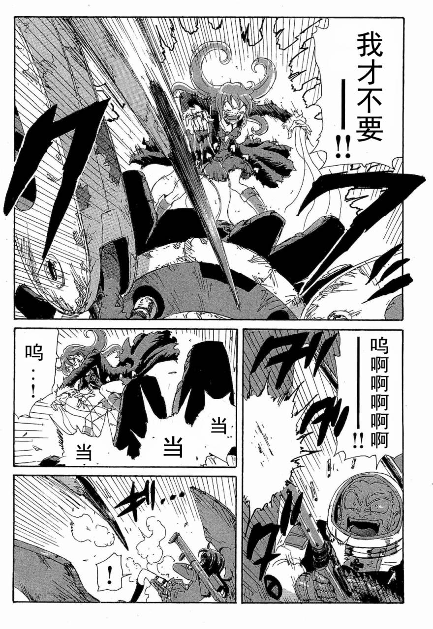 核爆默示录韩漫全集-第2部47-56无删减无遮挡章节图片 
