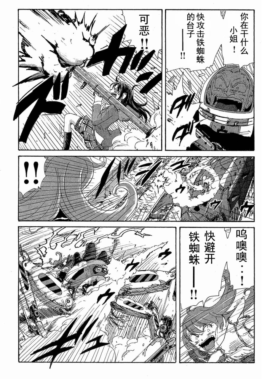 核爆默示录韩漫全集-第2部47-56无删减无遮挡章节图片 