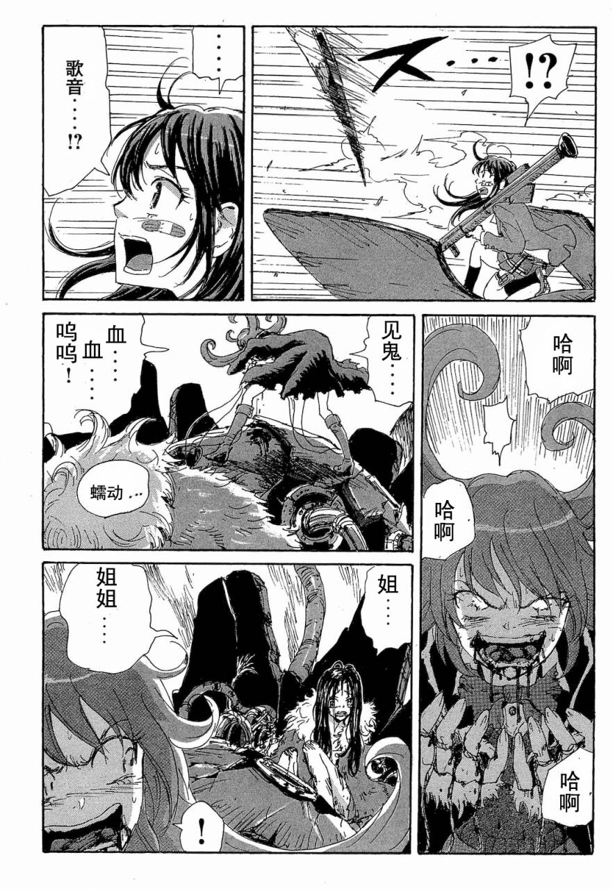 核爆默示录韩漫全集-第2部47-56无删减无遮挡章节图片 